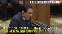 岸田総理「議論を続けていきたい」　自民党の修正案めぐる野党の「抜け穴がある」との指摘に　政治資金規正法の改正