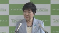 【速報】東京都・小池知事 12日に都知事選への立候補表明へ　都議会最終日の本会議で　7月7日投開票の東京都知事選