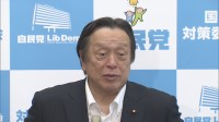 自民・浜田国対委員長　旧文通費の今国会での法改正「日程的に厳しい」