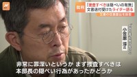 「捜査すべきは隠蔽の有無」内部文書を受け取ったライター語る　鹿児島県警・情報漏えい事件