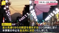 東京・国立市のマンション、完成間近で解体決定　「景観に著しい影響」積水ハウスがコメント発表