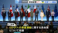 岸田総理、G7へ出発　ウクライナ支援やAIも議題に