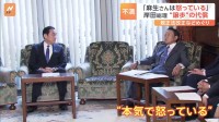 自民党幹部「麻生さんは本当に怒っている」規正法改正めぐり岸田総理と麻生副総裁の溝深まる