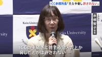 ロシアから“対抗”指名手配されたICC＝国際刑事裁判所の赤根智子所長　ICCへの介入や妨害「許されない」