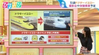 “見ると幸せに…”大人気「ドクターイエロー」引退へ　体験乗車やお掃除イベントも【ひるおび】