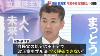 国会会期末まで1週間切り与野党攻防が山場へ　内閣不信任決議案の提出に向け野党が調整