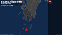 【土砂災害警戒情報】鹿児島県・屋久島町に発表