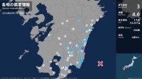 宮崎県で最大震度3の地震　宮崎県・宮崎市