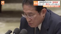 野党側が内閣不信任決議案の提出に向け調整　自民党内からも事実上の“退陣要求”