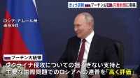 プーチン大統領　朝鮮労働党“労働新聞”に寄稿「協力より高い水準に」 きょうから北朝鮮訪問