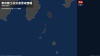 【土砂災害警戒情報】東京都・利島村に発表