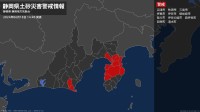 【土砂災害警戒情報】静岡県・沼津市、三島市、函南町、清水町に発表