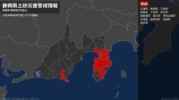 【土砂災害警戒情報】静岡県・下田市、河津町に発表