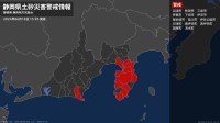 【土砂災害警戒情報】静岡県・南伊豆町に発表