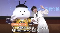 「4K番組アワード」授賞式　BS4K8K衛星放送で見ようよ！