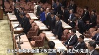 政治資金規正法改正案きょう成立へ　立憲は内閣不信任案の提出を検討　国会は最大のヤマ場