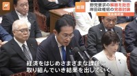 岸田政権初めての党首討論　野党の解散要求を拒否