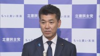 【速報】立憲 20日に内閣不信任案提出を表明