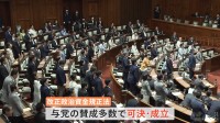 政治資金規正法が成立　国会は最大のヤマ場　岸田政権初の党首討論　立憲は内閣不信任案提出へ