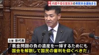 岸田内閣の不信任決議案を採決する衆議院本会議始まる