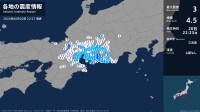 愛知県で最大震度3の地震　愛知県・豊川市、新城市