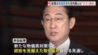 「裏金国会」きょう事実上閉幕へ　岸田総理は夕方記者会見　総裁選に意欲も身内から弱気の声