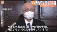 【独自】厚労省の「カスハラ対策」の資料　「認知症の初期症状」との例示も削除