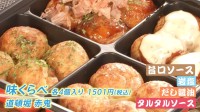 「やっぱり“粉もの”って言ったらたこ焼き」全国各地の“粉もの”が勢ぞろい！“粉もの”の祭典「粉博」