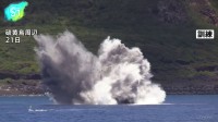 海上自衛隊が硫黄島で機雷の処理訓練公開　実際の機雷を使用
