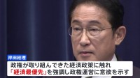 岸田総理が政権運営継続に意欲 「経済優先」を強調　経済界トップらと懇談