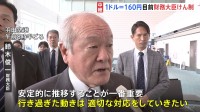 鈴木財務大臣「行き過ぎた動きには適切な対応」外国為替市場で円相場が1ドル＝160円台目前に