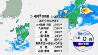 木曜日夜～金曜日午前は九州北部で線状降水帯が発生するおそれ　金曜日は西～東日本で広く大雨に警戒