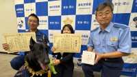 ジャーマンシェパードの警察犬「オランジェット号」 行方不明の認知症女性を無事発見　副賞でボールのおもちゃ