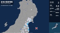 宮城県、福島県で最大震度2の地震　宮城県・名取市、岩沼市、亘理町、石巻市、利府町、福島県・国見町、相馬市