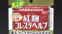 【速報】小林製薬「紅麹」問題　170件の死亡に関する問い合わせがあるも厚労省に報告されず