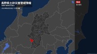 【土砂災害警戒情報】長野県・南木曽町に発表