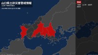 【土砂災害警戒情報】山口県・下関市に発表