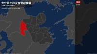 【土砂災害警戒情報】大分県・日田市に発表