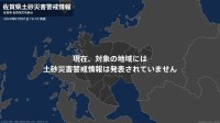 ＜解除＞【土砂災害警戒情報】佐賀県・武雄市、嬉野市、大町町、白石町