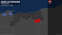 【土砂災害警戒情報】鳥取県・智頭町に発表