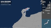 石川県で最大震度3の地震　石川県・能登町