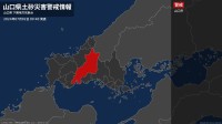 【土砂災害警戒情報】山口県・山口市に発表