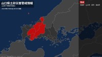 【土砂災害警戒情報】山口県・宇部市、萩市、美祢市に発表