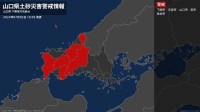 【土砂災害警戒情報】山口県・下関市に発表