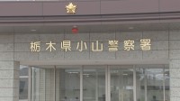 栃木県小山市の死亡ひき逃げ事件　50歳の会社員の男を逮捕「怖くなって逃げた」という趣旨の話