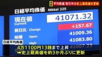【速報】日経平均株価が取引時間中の史上最高値を更新
