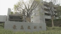 賠償命じた2審の仙台高裁判決が確定　国側の上告を受理せず　旧優生保護法訴訟で最高裁