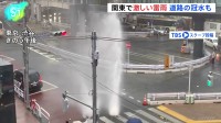 東京・渋谷で落雷＆水が吹き上がる　厳しい暑さから一転激しい雷雨　代々木のアンダーパスは一時冠水…タクシーなど立ち往生も