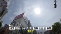 関東と東海を中心に猛暑日予想　熱中症に厳重な警戒　東北では大雨警報発表
