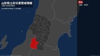 【土砂災害警戒情報】山形県・小国町、飯豊町に発表